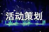 “追夢.心飛”主題班級活動策劃書