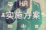 課后服務制度和實施方案(通用11篇)