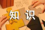 知識產權方針標語