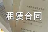 上海委托房屋租賃合同3篇